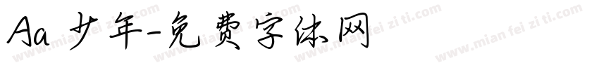 Aa 少年字体转换